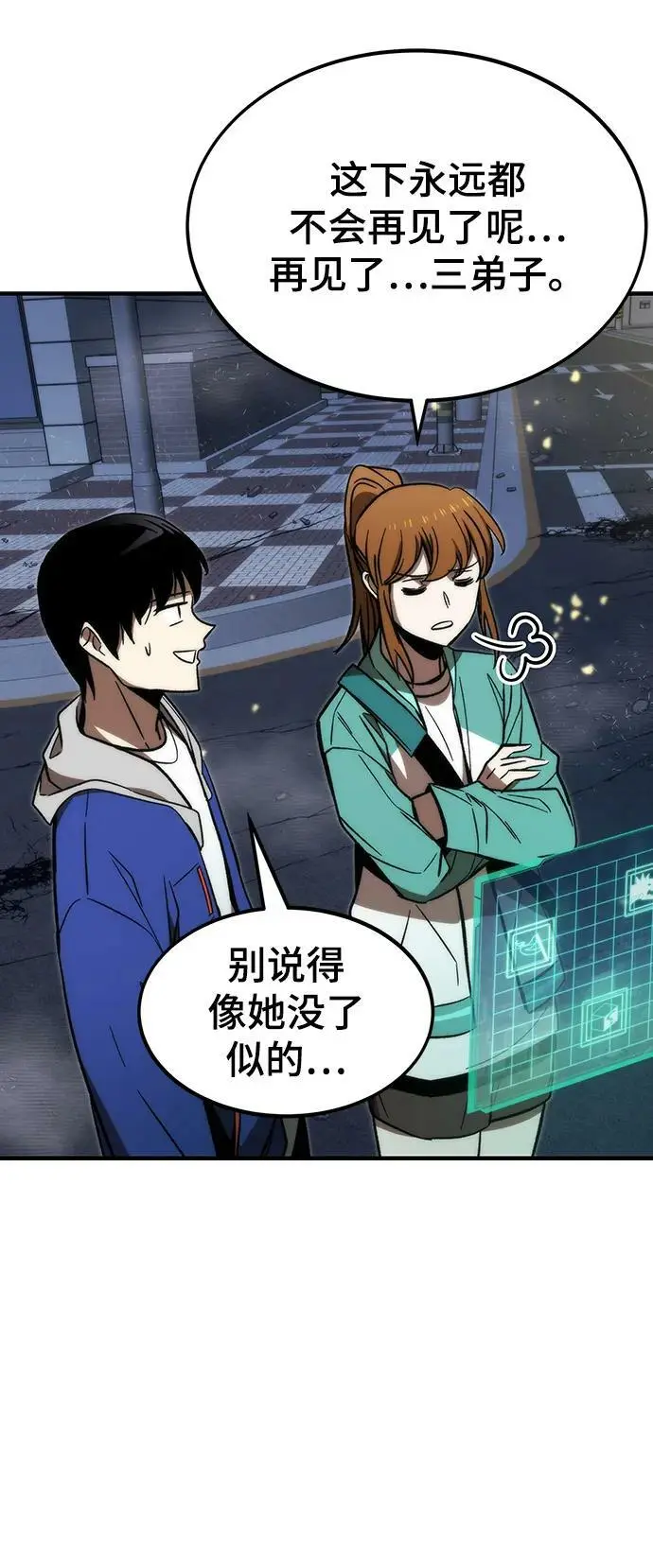 [第91话] 第二天 第64页