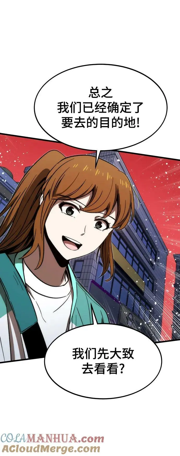 [第91话] 第二天 第65页