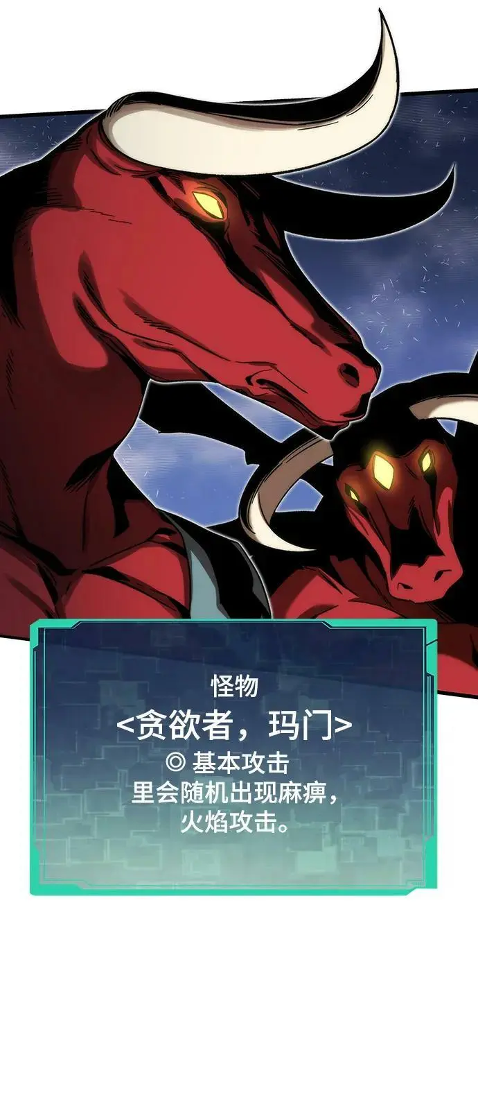 [第91话] 第二天 第70页