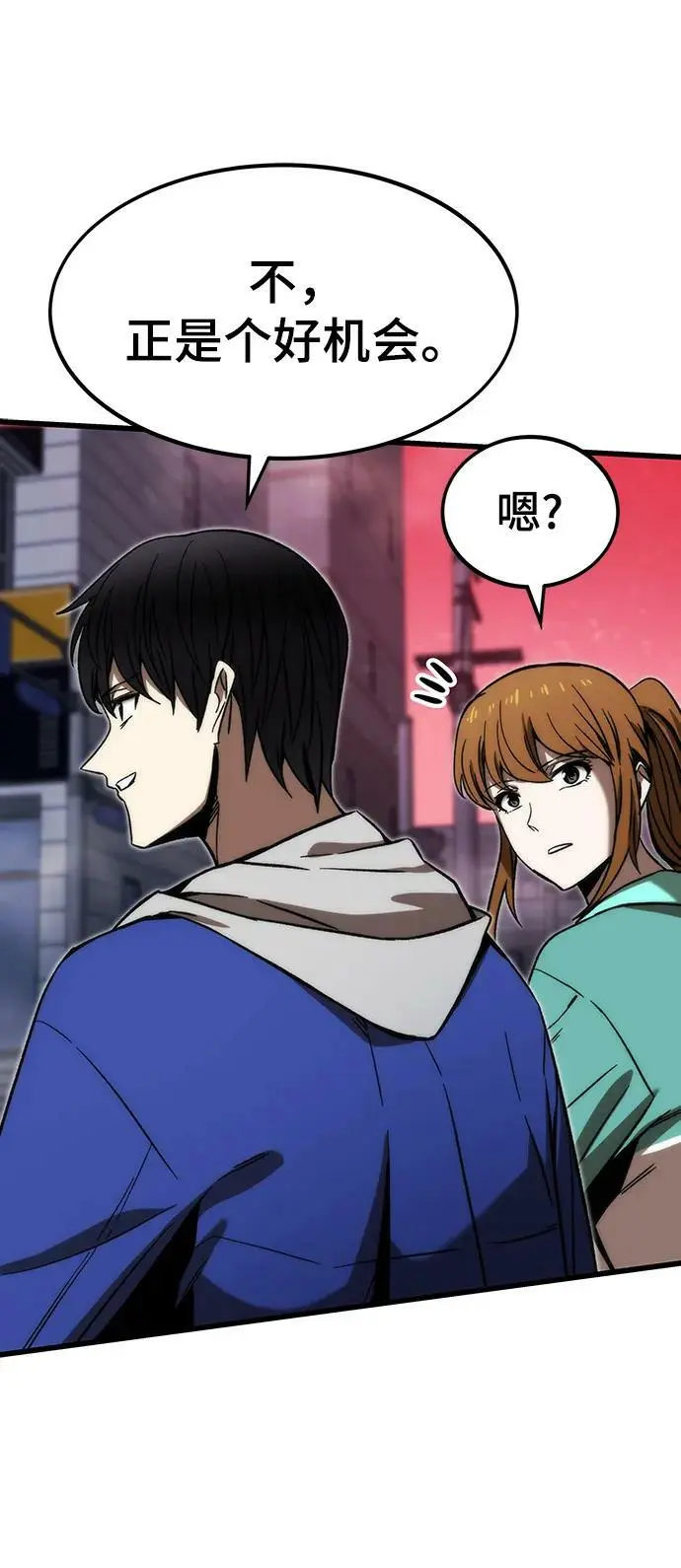 [第91话] 第二天 第72页