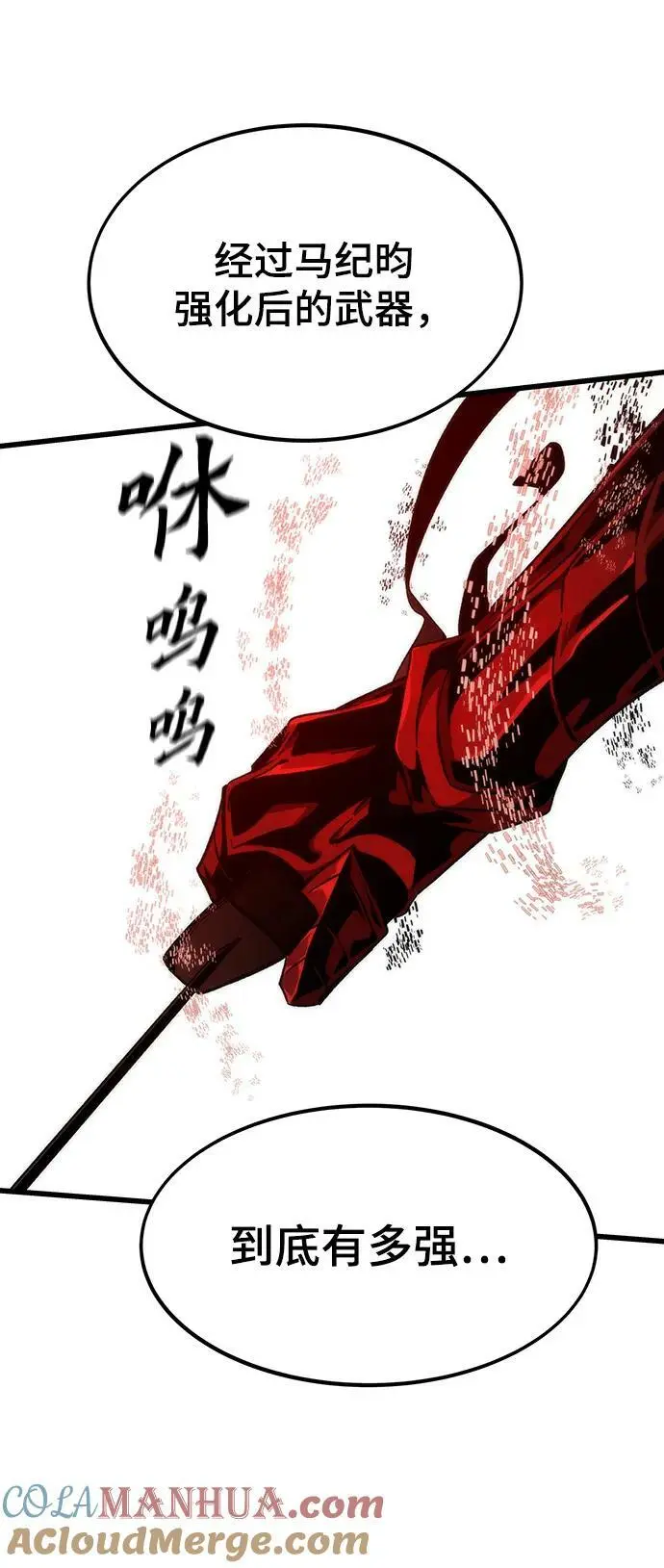 [第91话] 第二天 第73页