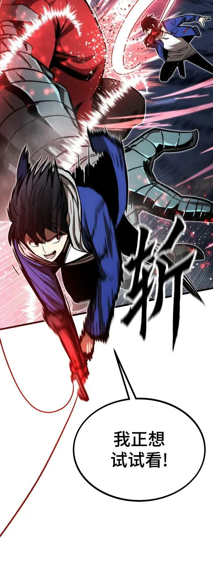 [第91话] 第二天 第76页