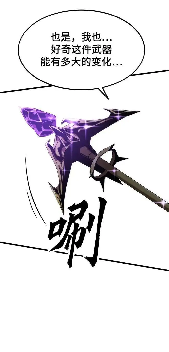[第91话] 第二天 第78页