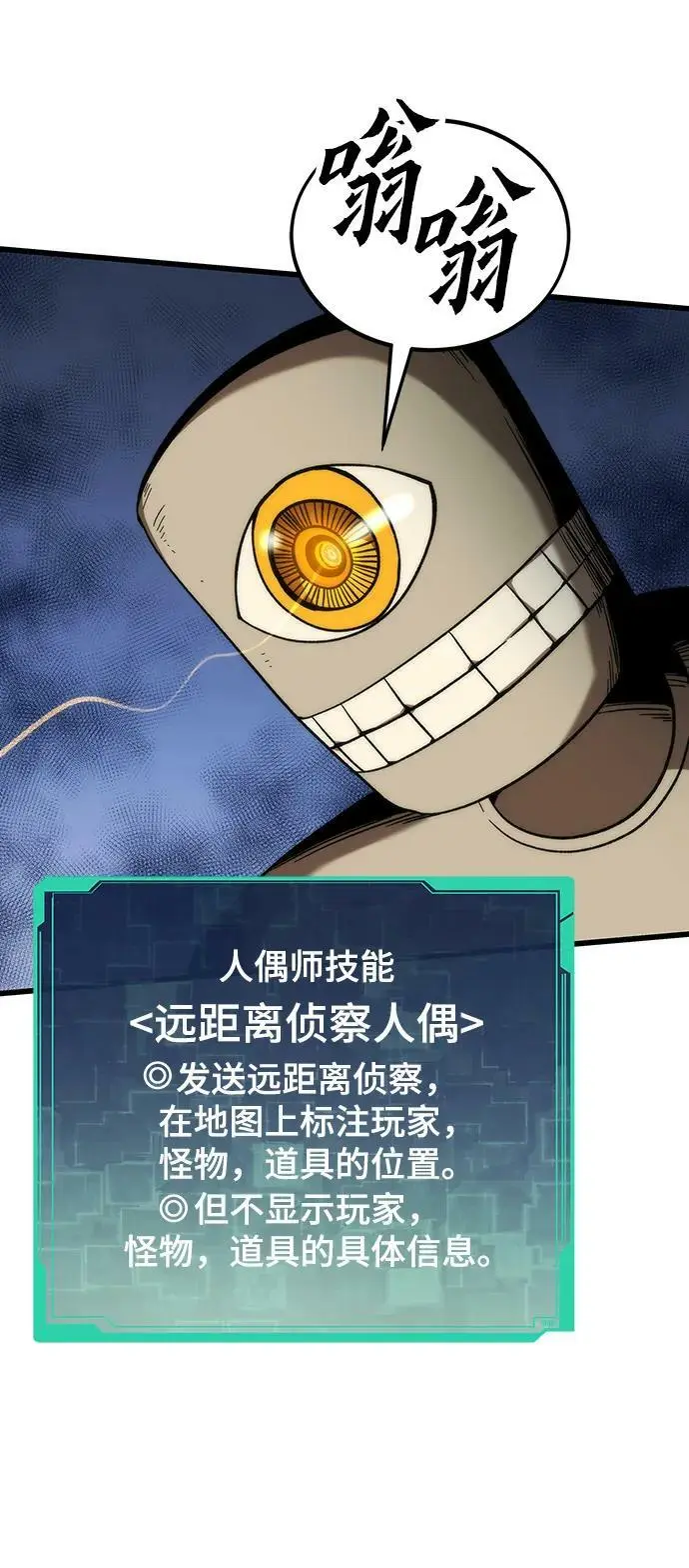 [第91话] 第二天 第87页