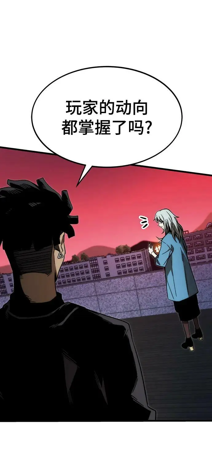 [第91话] 第二天 第88页