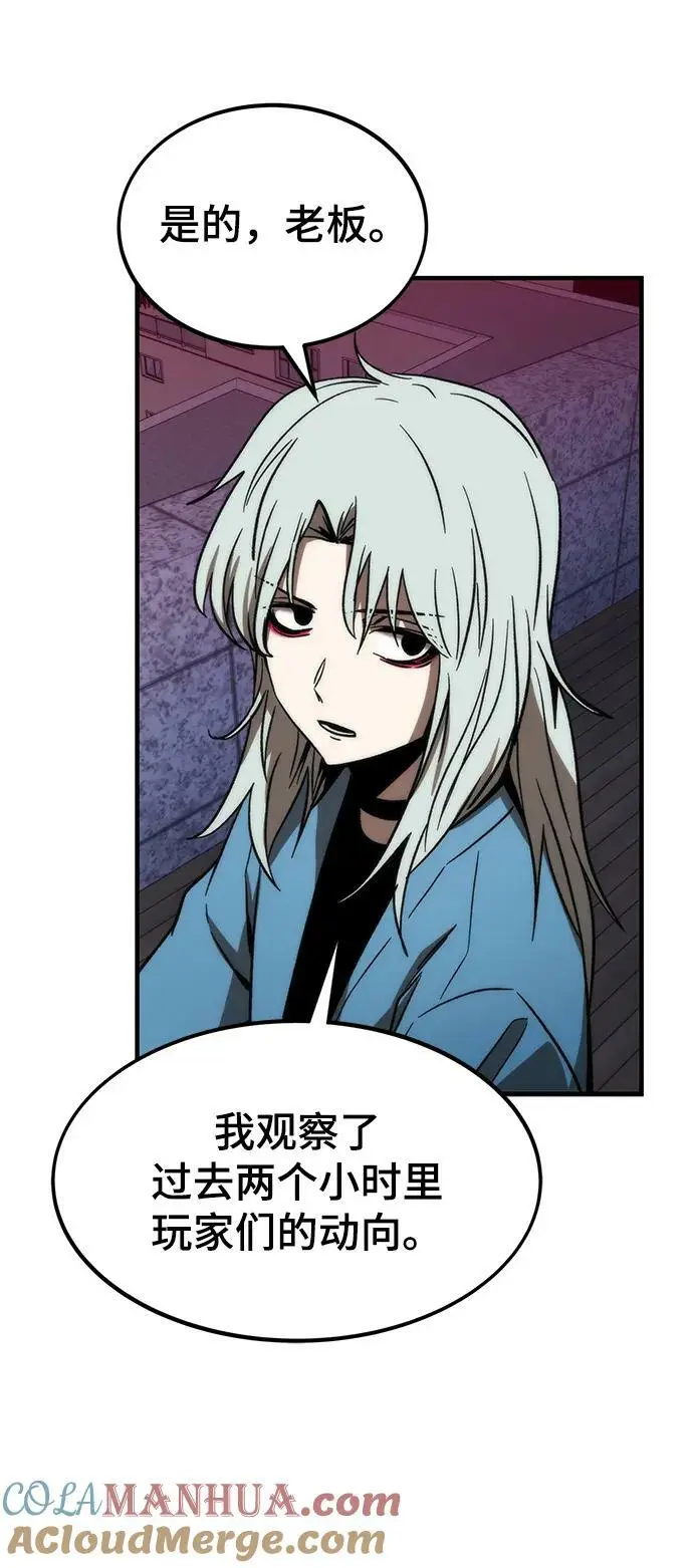 [第91话] 第二天 第89页