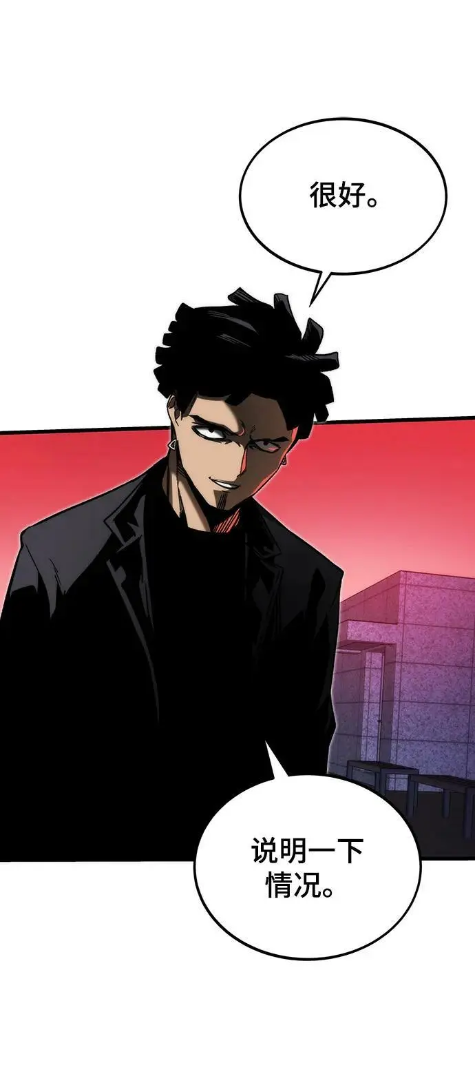 [第91话] 第二天 第90页