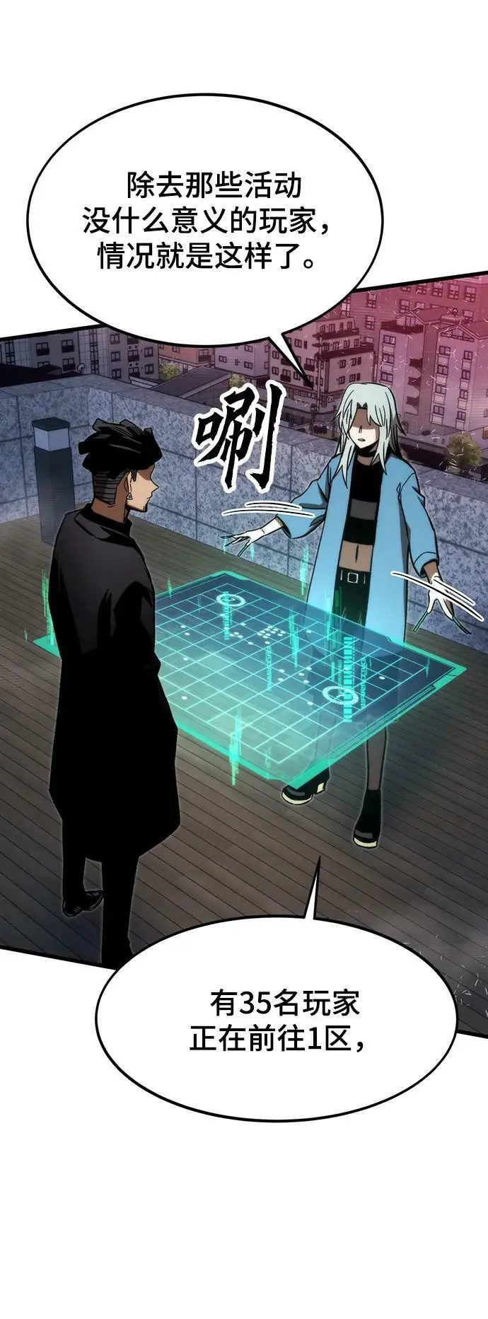[第91话] 第二天 第91页