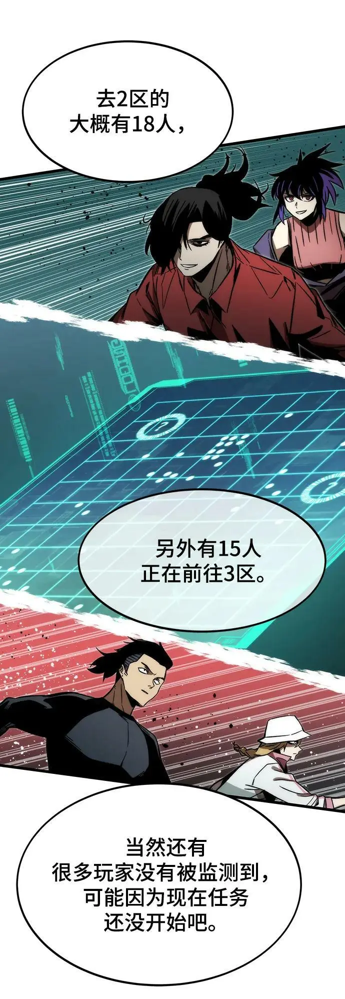 [第91话] 第二天 第92页