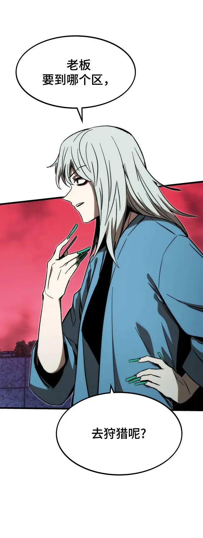 [第91话] 第二天 第95页