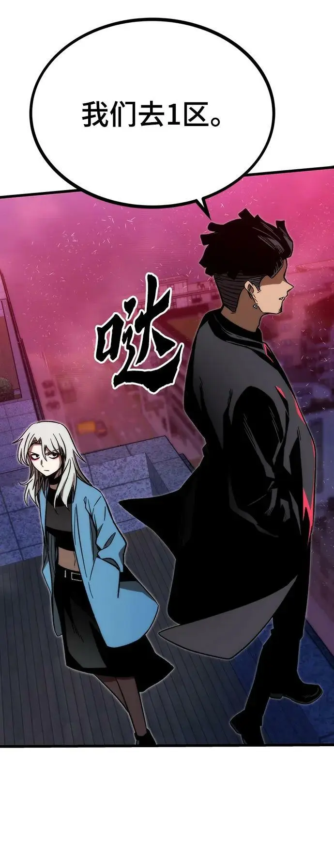 [第91话] 第二天 第98页