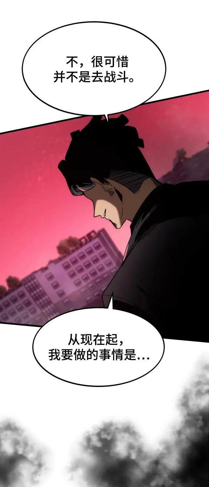 [第91话] 第二天 第100页
