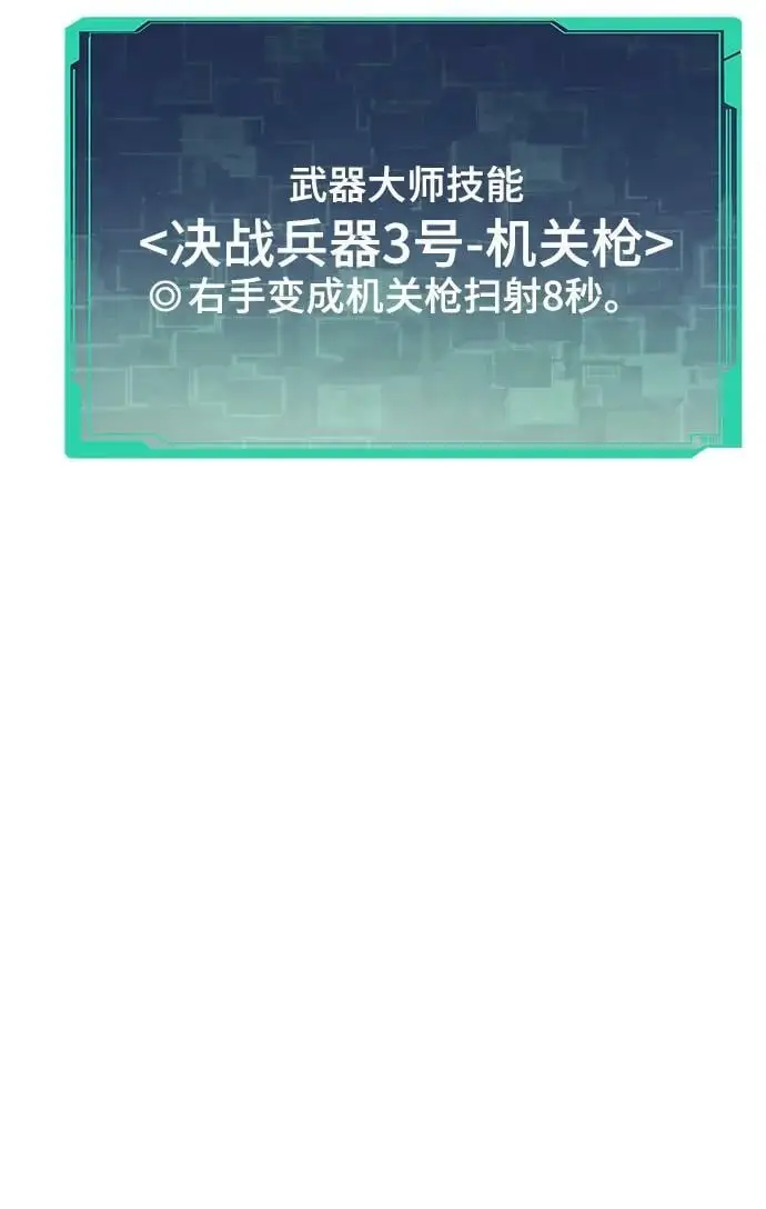 [第93话] VS Mayer（1） 第11页