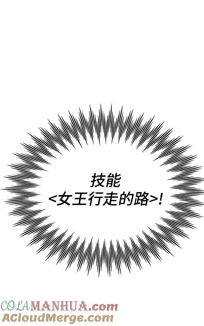 [第93话] VS Mayer（1） 第17页