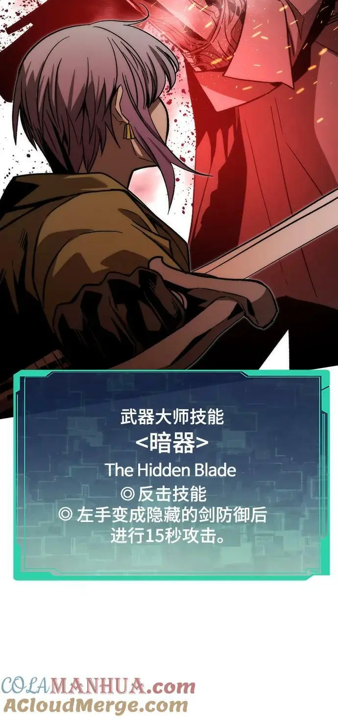 [第93话] VS Mayer（1） 第21页