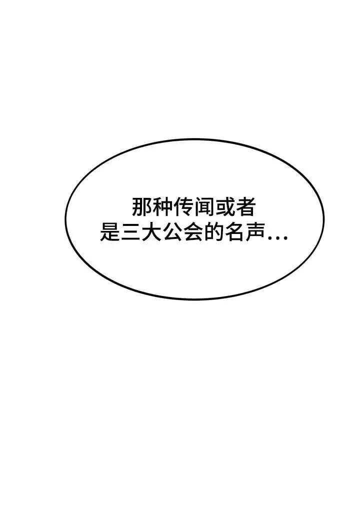 [第93话] VS Mayer（1） 第24页