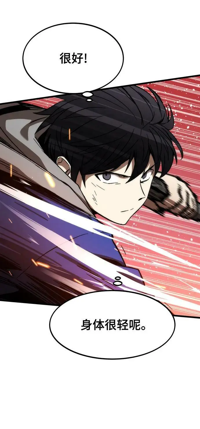 [第93话] VS Mayer（1） 第36页