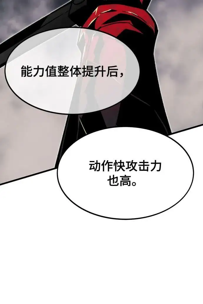 [第93话] VS Mayer（1） 第38页