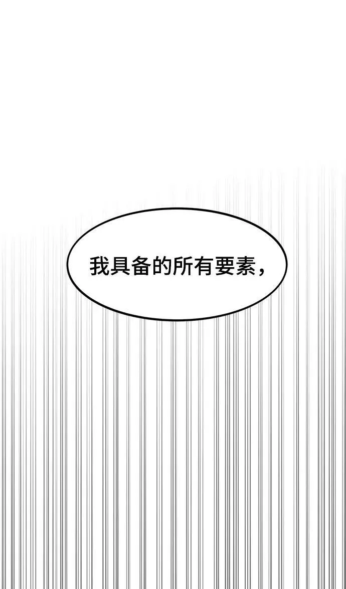 [第93话] VS Mayer（1） 第39页