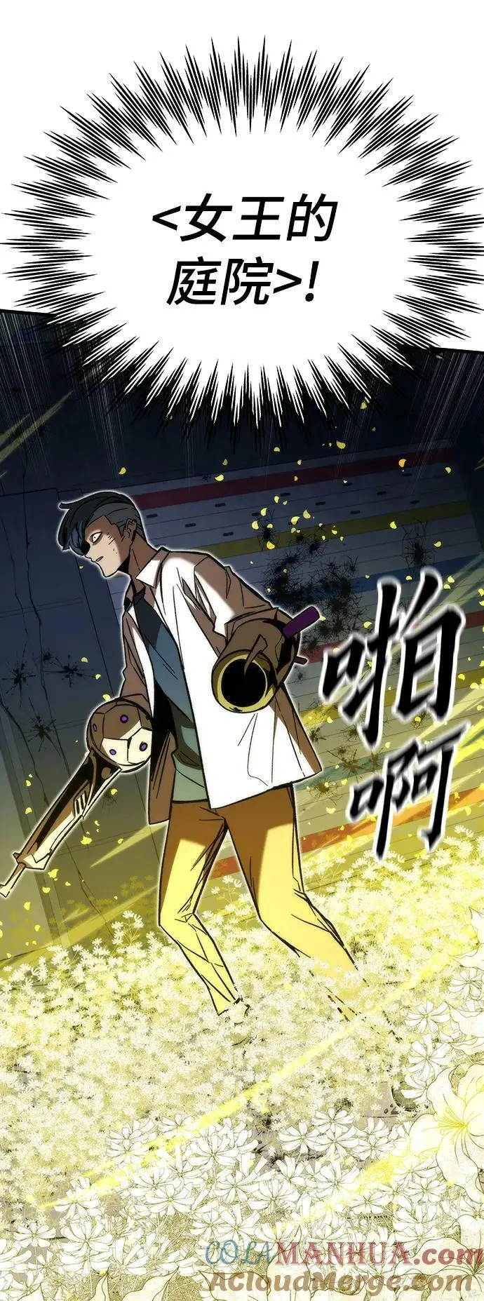[第93话] VS Mayer（1） 第57页