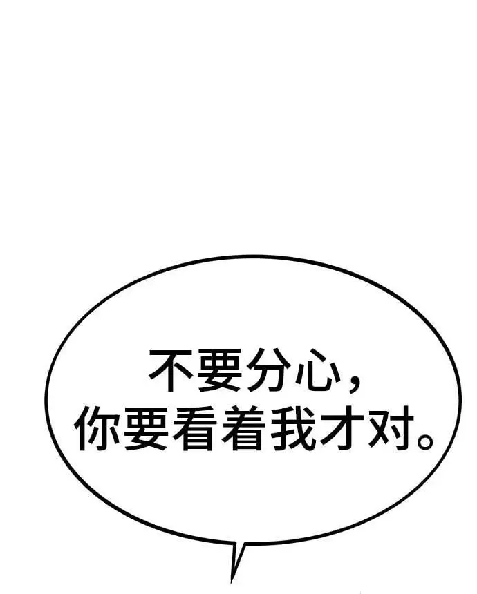 [第93话] VS Mayer（1） 第63页
