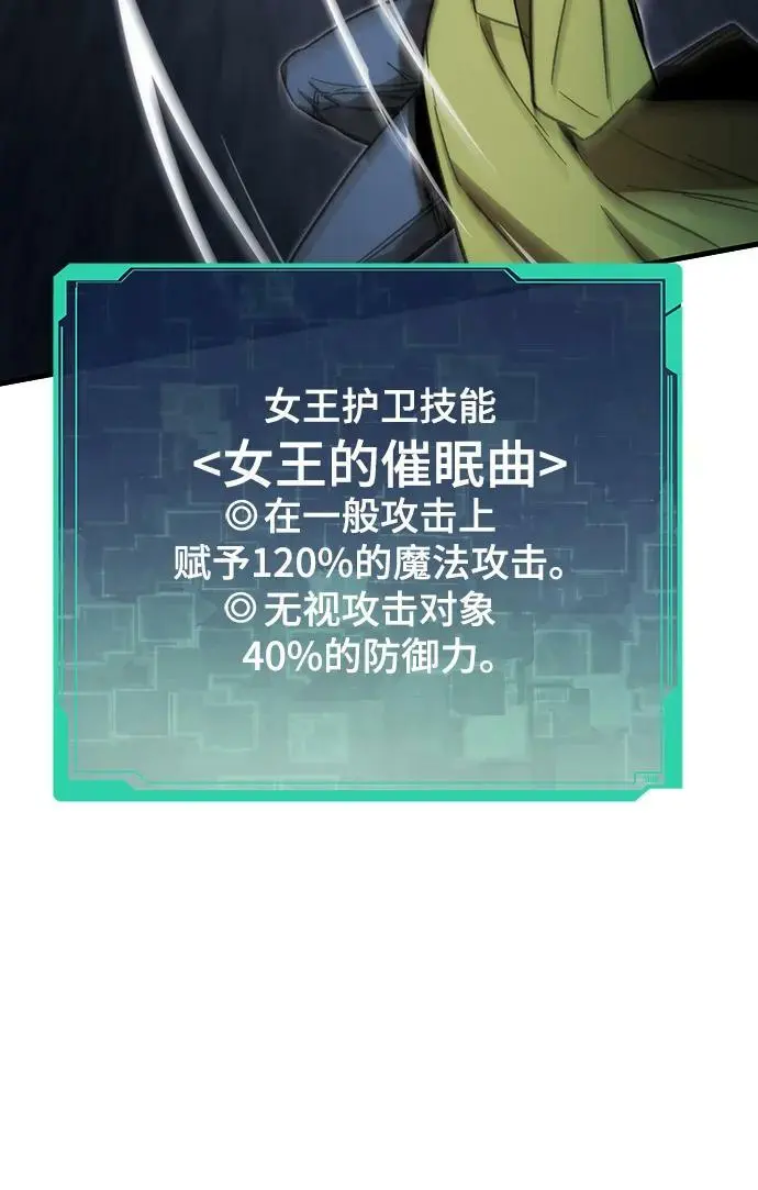 [第93话] VS Mayer（1） 第66页