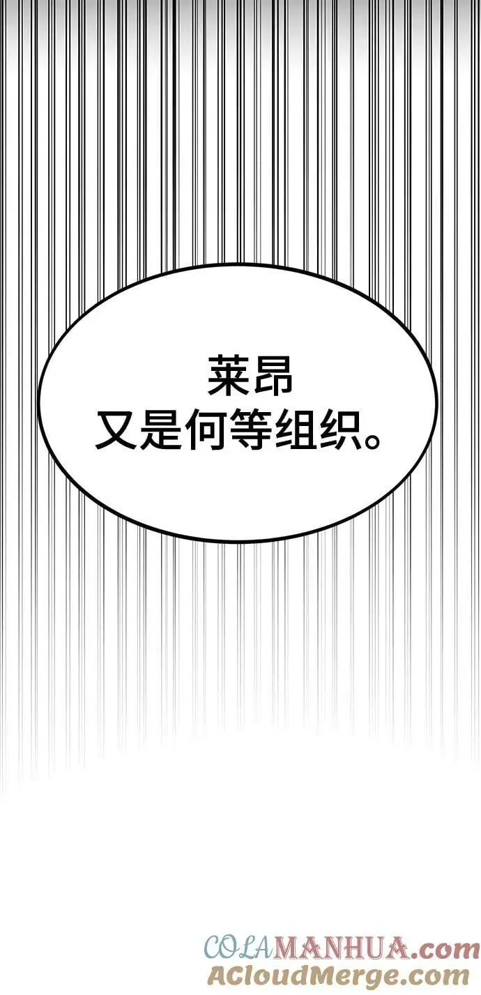 [第93话] VS Mayer（1） 第73页