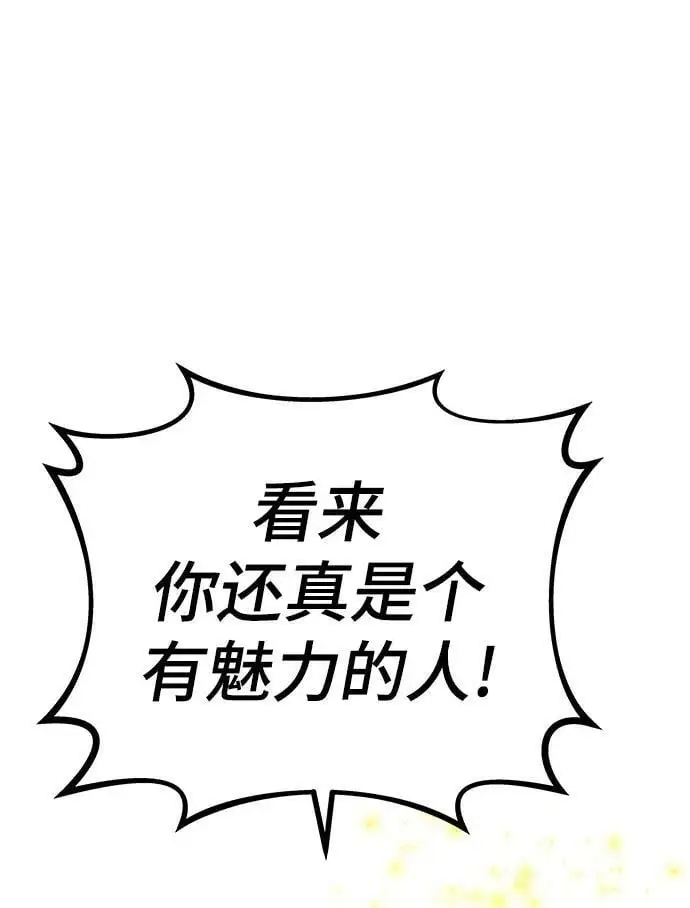 [第93话] VS Mayer（1） 第79页