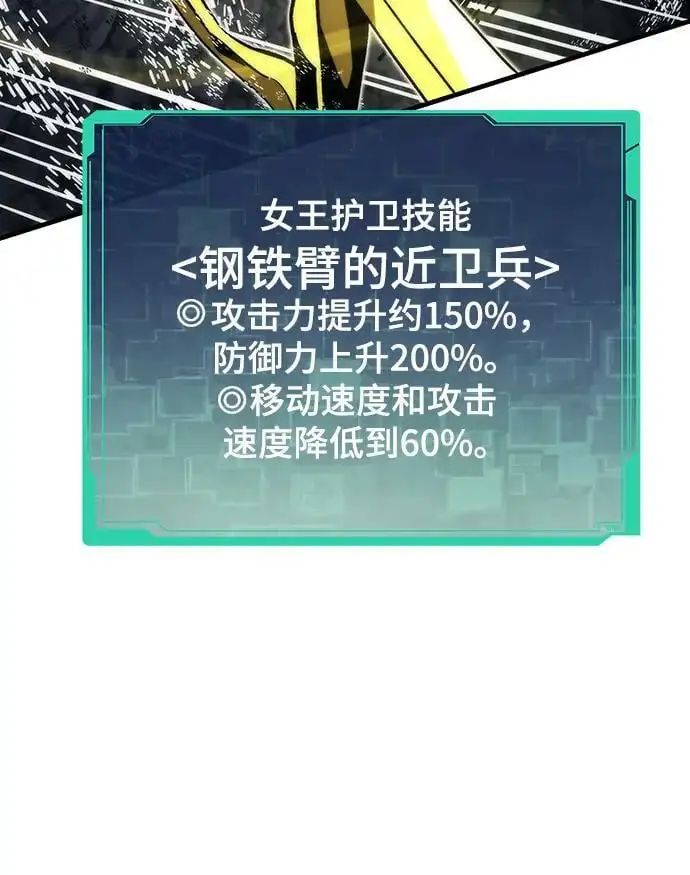 [第93话] VS Mayer（1） 第91页
