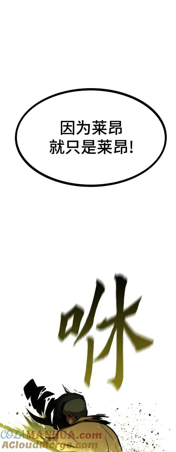 [第93话] VS Mayer（1） 第93页