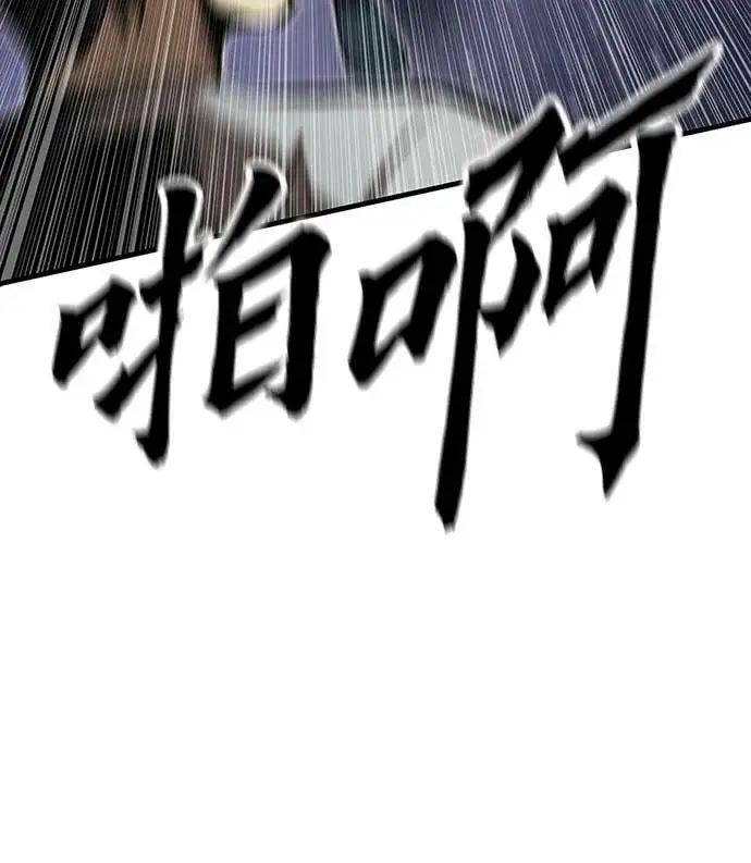 [第93话] VS Mayer（1） 第110页
