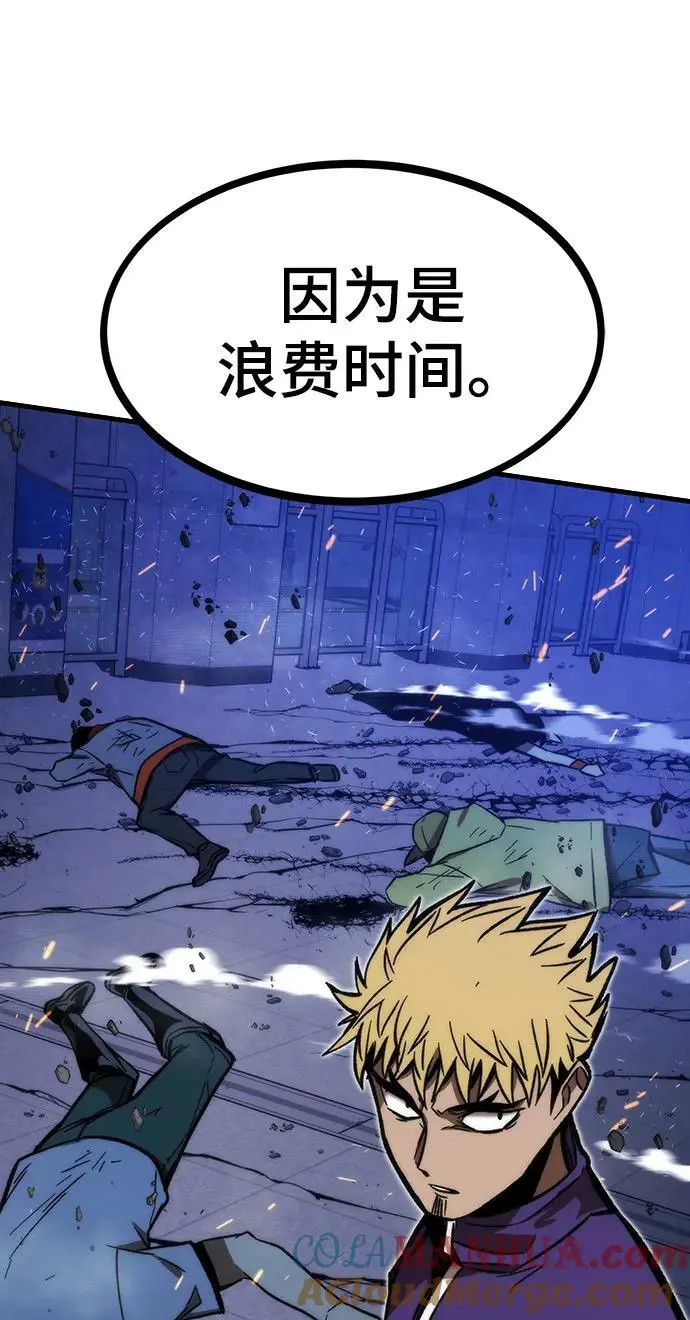 [第93话] VS Mayer（1） 第117页