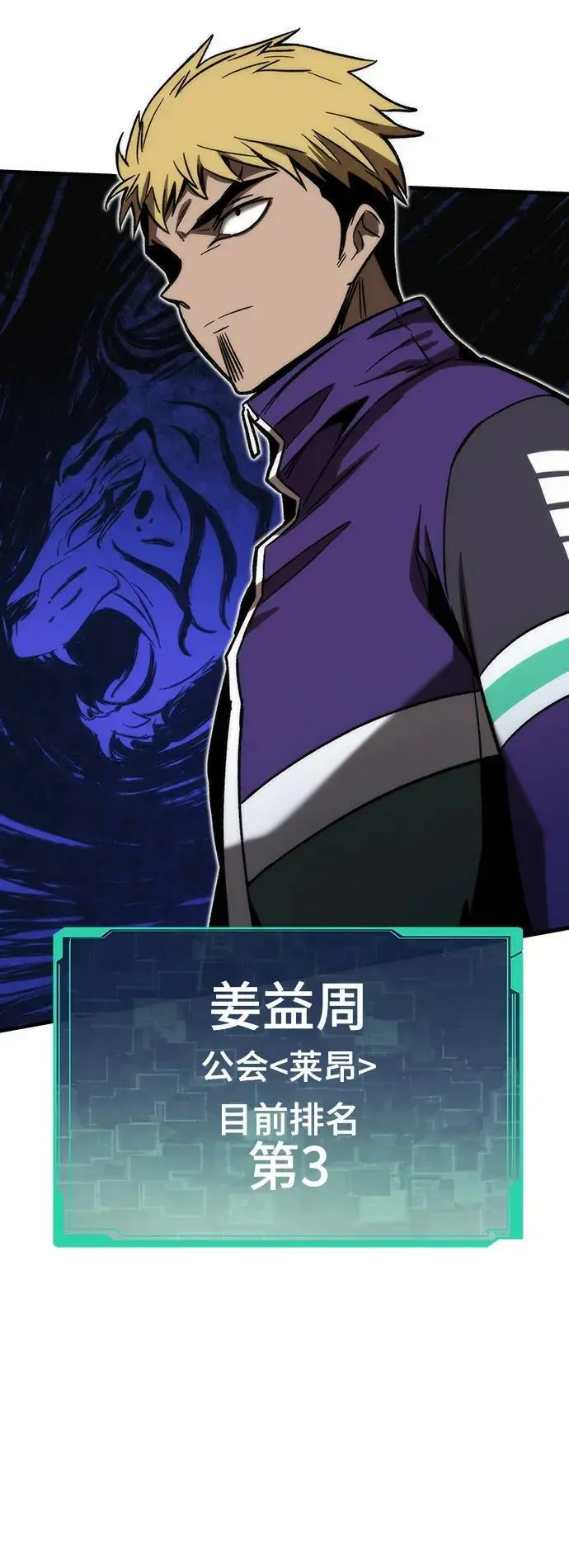 [第93话] VS Mayer（1） 第119页