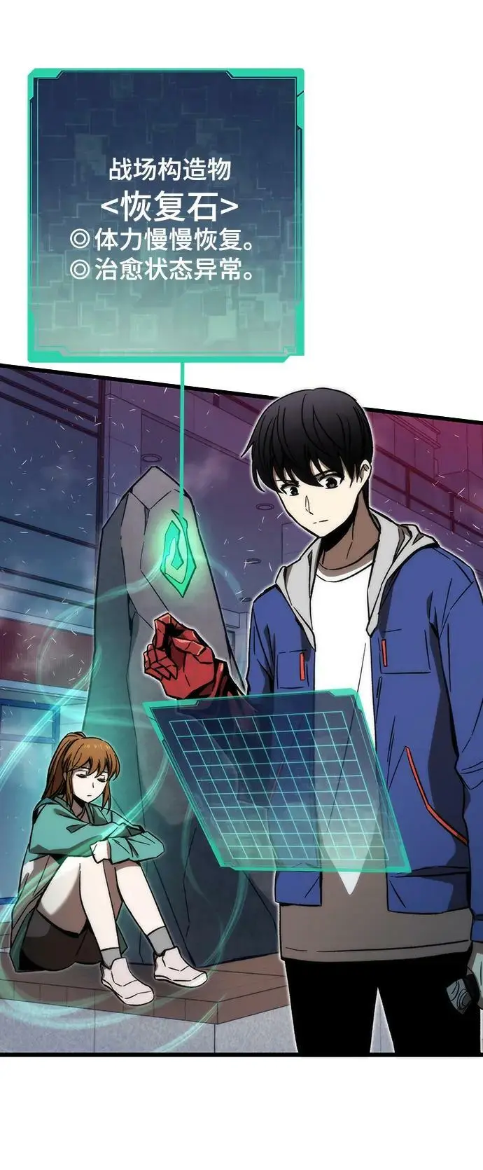 [第92话] 临时联盟 第4页