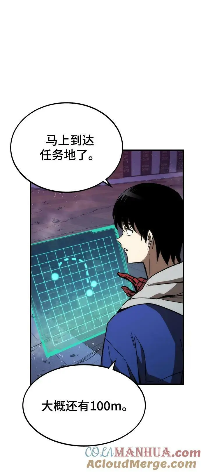 [第92话] 临时联盟 第5页