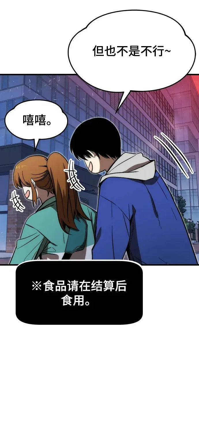 [第92话] 临时联盟 第8页