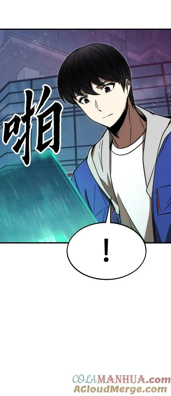 [第92话] 临时联盟 第9页