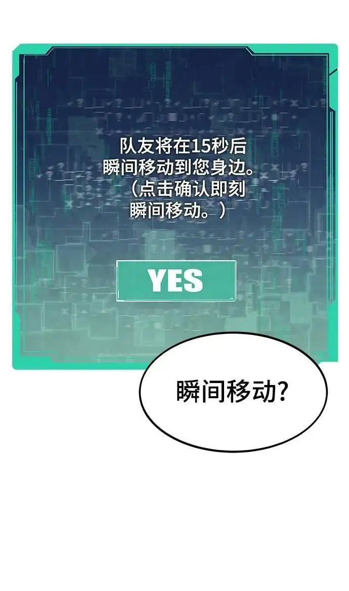[第92话] 临时联盟 第10页