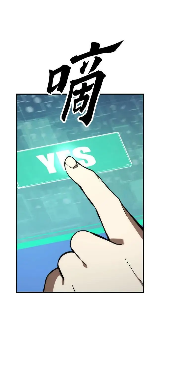 [第92话] 临时联盟 第12页
