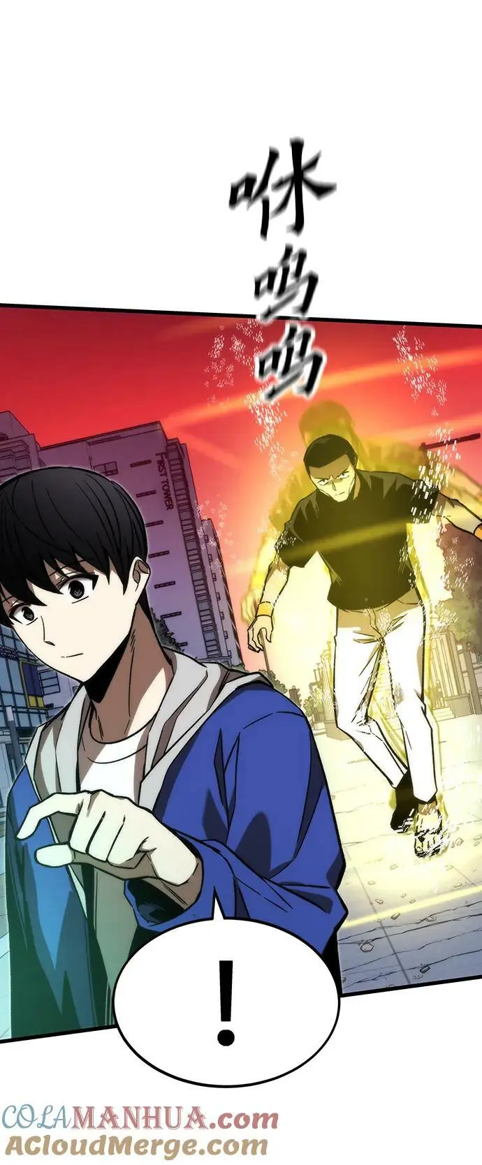 [第92话] 临时联盟 第13页