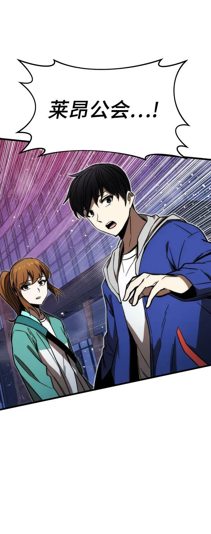 [第92话] 临时联盟 第15页