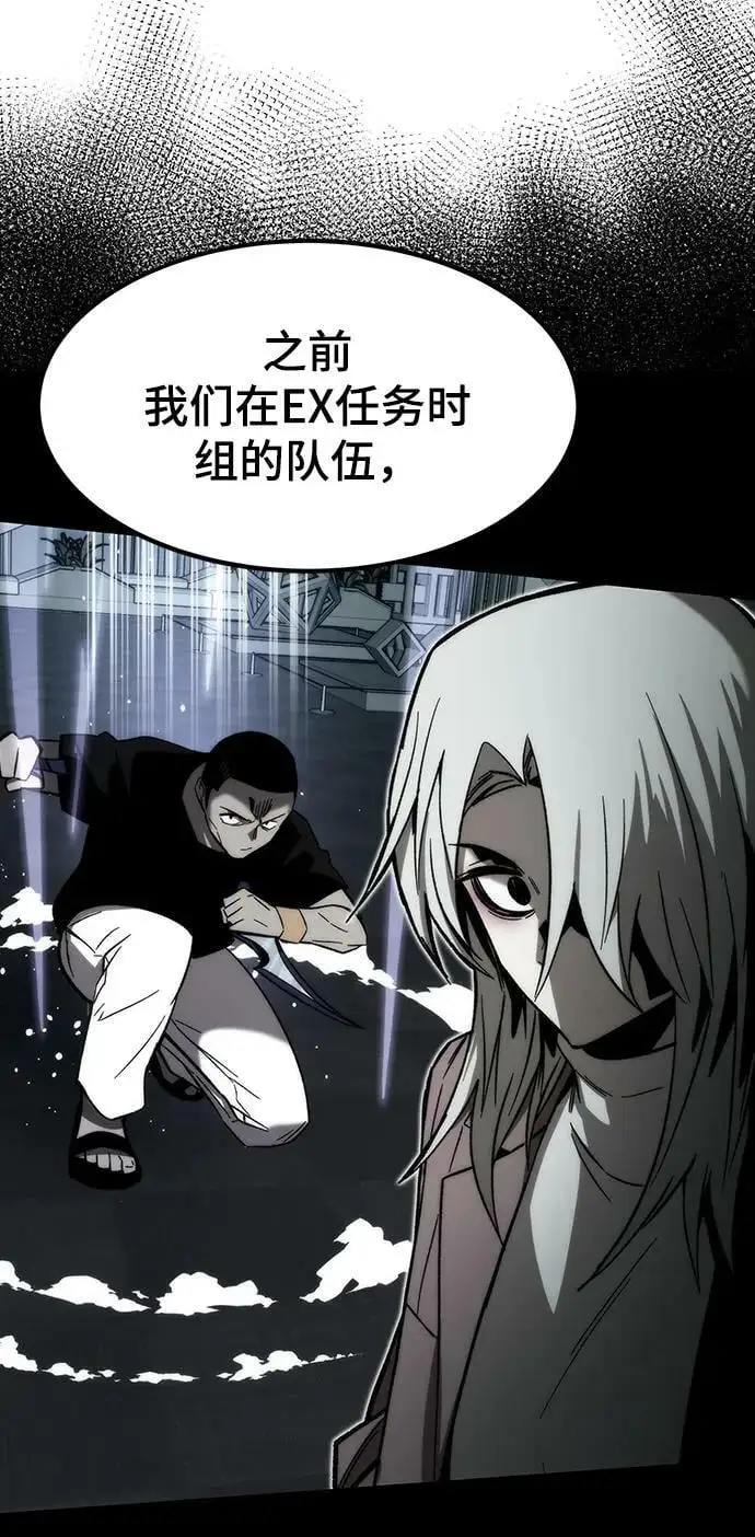 [第92话] 临时联盟 第19页
