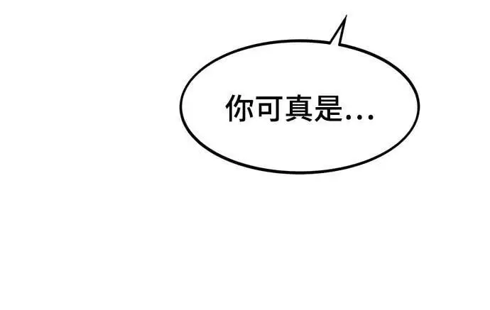 [第92话] 临时联盟 第23页