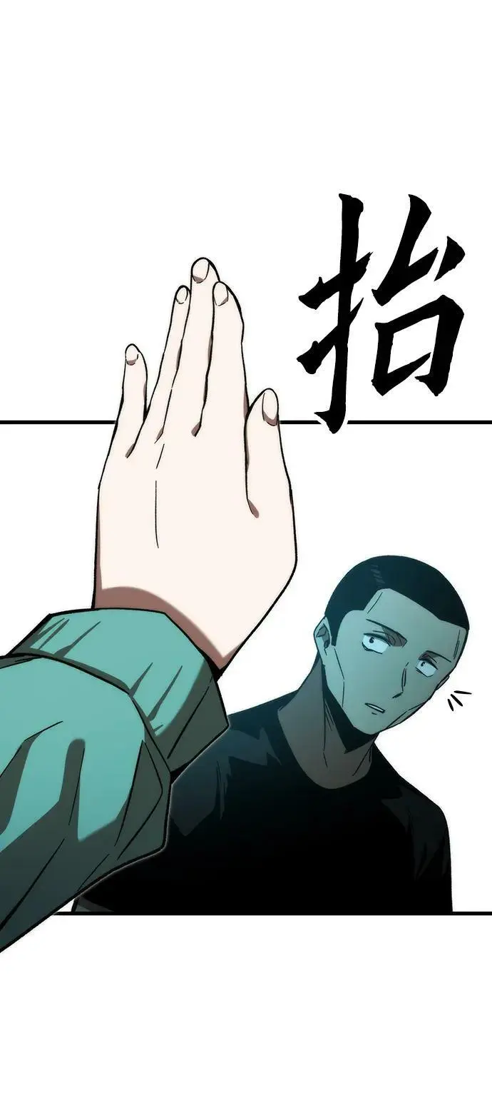 [第92话] 临时联盟 第27页