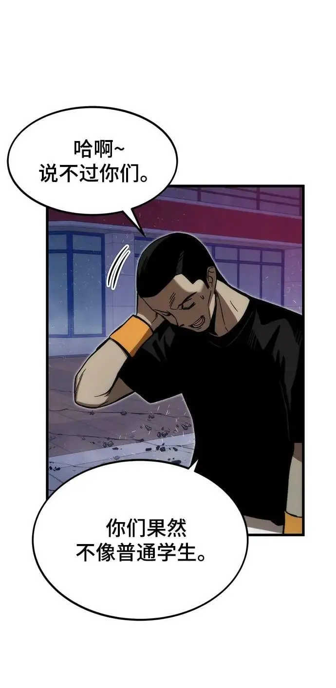 [第92话] 临时联盟 第31页