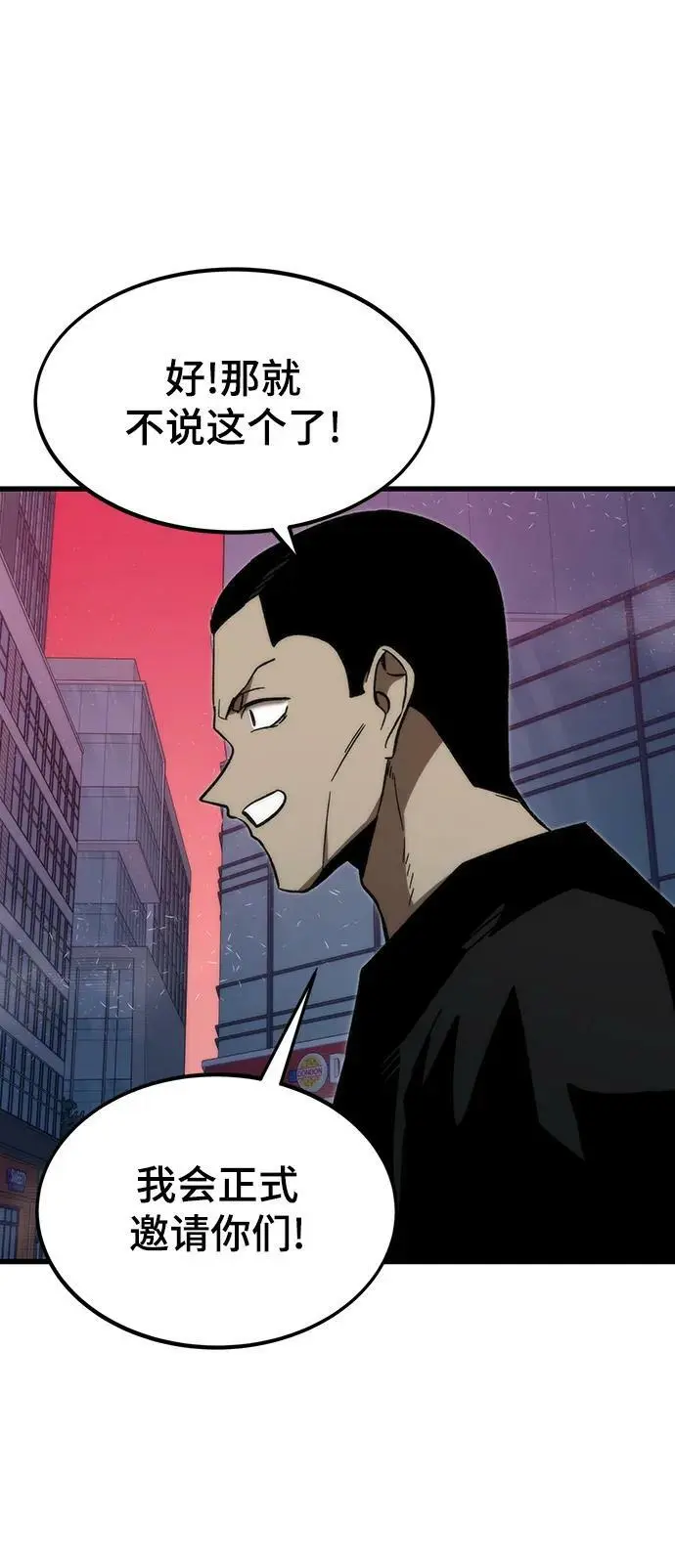 [第92话] 临时联盟 第32页