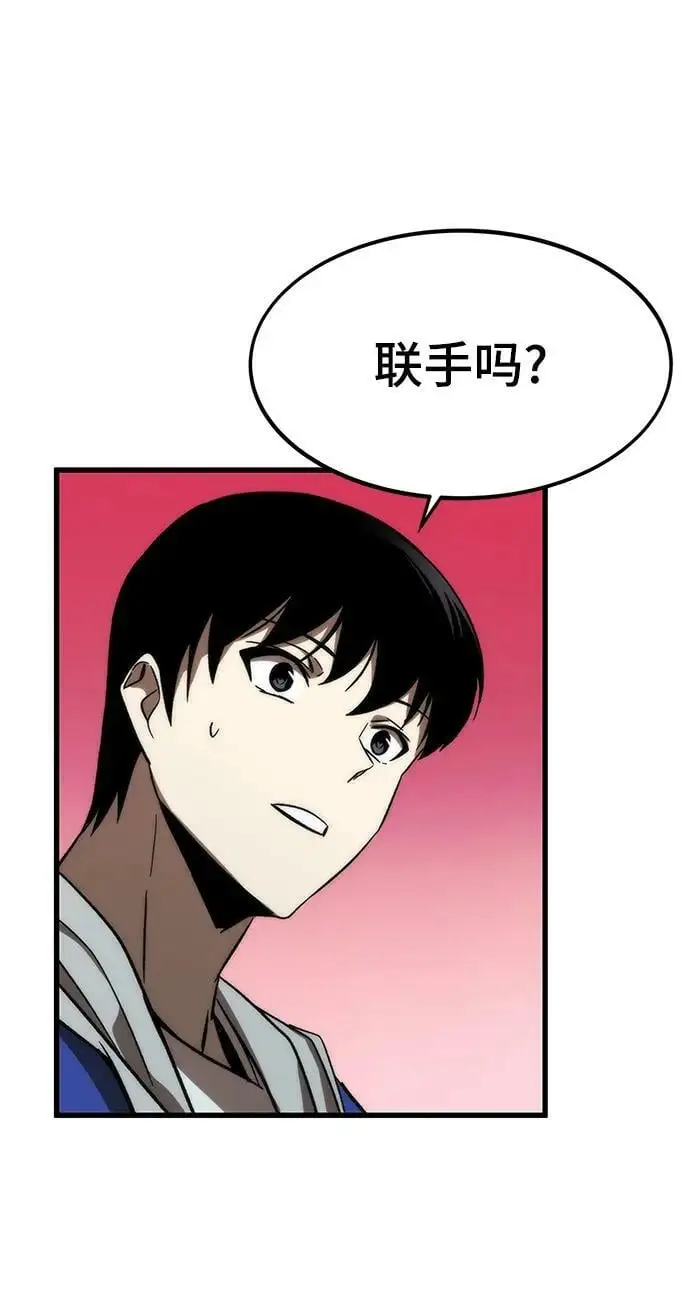 [第92话] 临时联盟 第34页