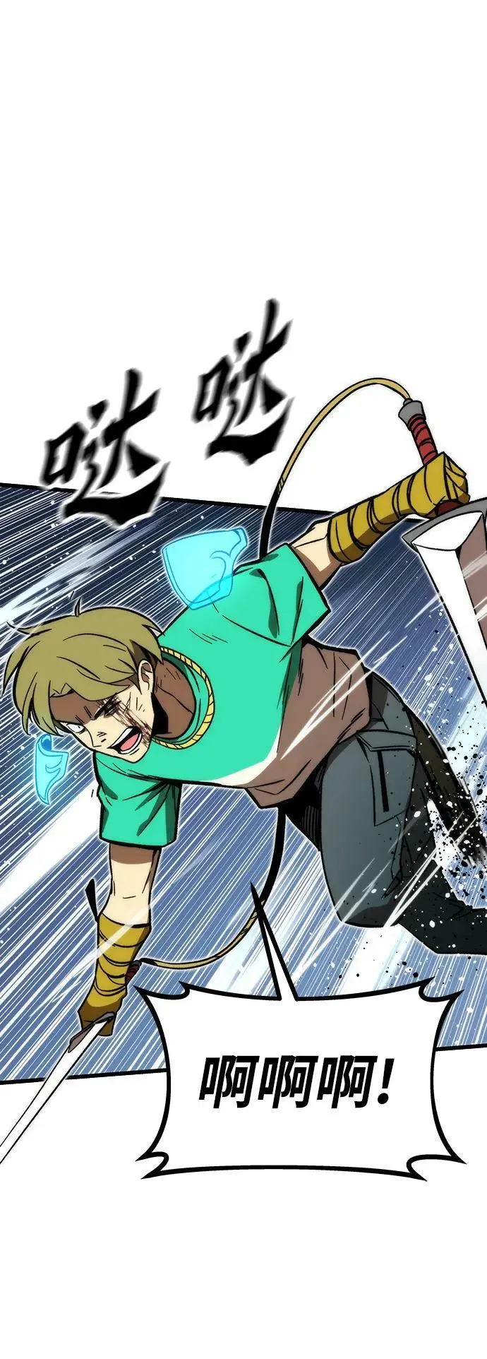 [第92话] 临时联盟 第54页