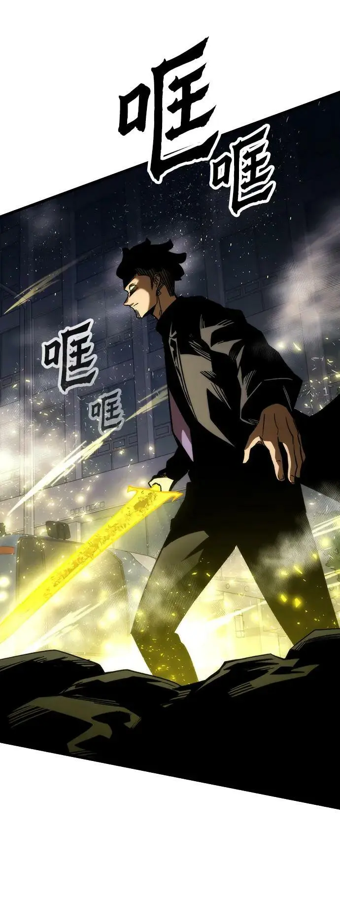 [第92话] 临时联盟 第71页
