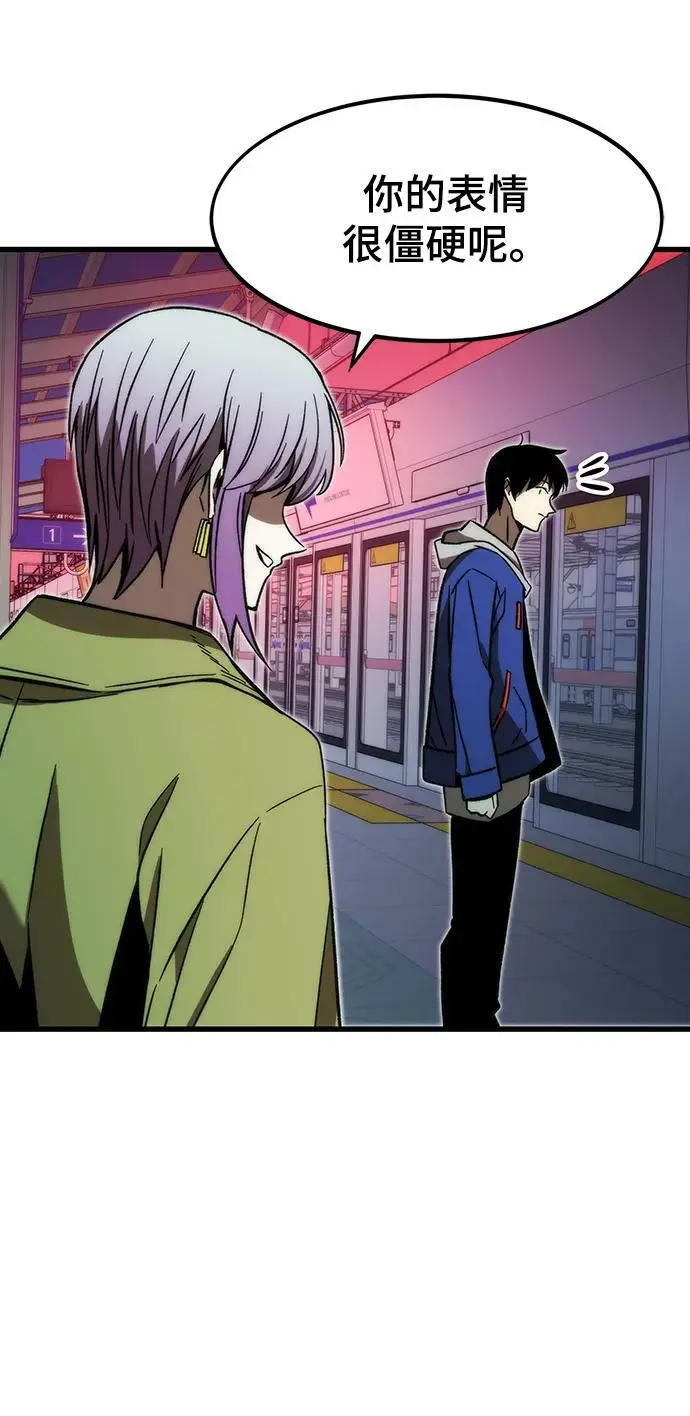 [第92话] 临时联盟 第76页
